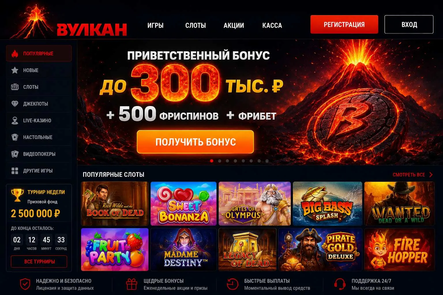 Лучшие бонусы онлайн казино — казино онлайн